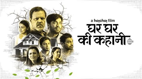 Ghar Pe Bataao (2021) Hindi Watch Online Free. . Movie ghar 2021